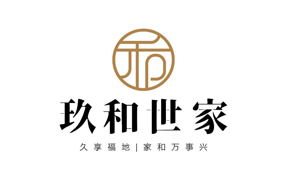 我司为元氏玖和世家项目提供微信营销服务技术支持