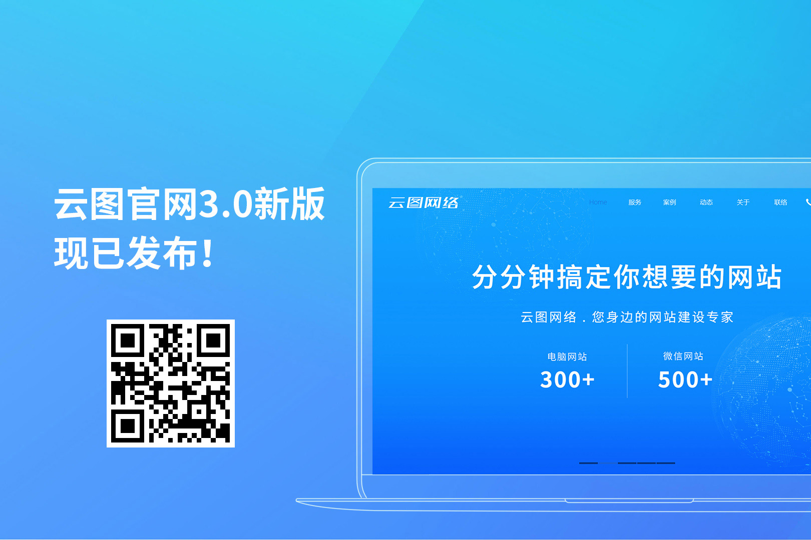 云图官网3.0新版现已发布！